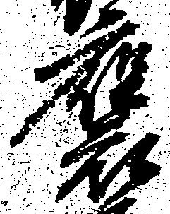 褒 위치 확인됨
