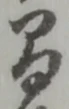 間 위치 확인됨