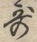 位置定マレル歌