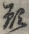 願 위치 확인됨