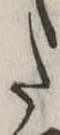 𛁠の位置