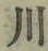 文字 川