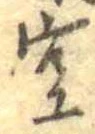 空 위치 확인됨