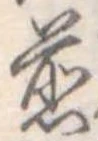 煎 위치 확인됨