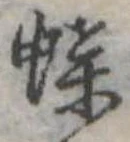 蝶 위치 확인됨