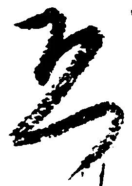 恐 위치 확인됨