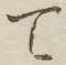 文字 て