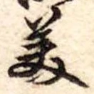 美 위치 확인됨