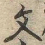 文 위치 확인됨