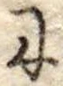 𛂌 위치 확인됨