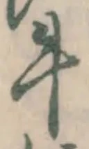 글자 牛