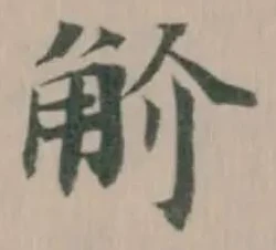 𧣋 위치 확인됨
