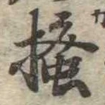 掻 위치 확인됨