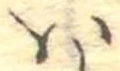 𛂞 위치 확인됨