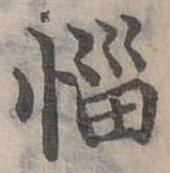 惱 위치 확인됨