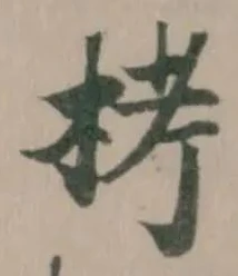 Đã định vị 𣑥