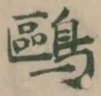 鷗 위치 확인됨