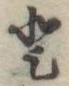 𛁻 위치 확인됨