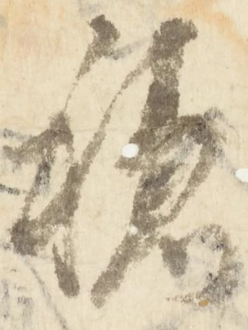 穏 위치 확인됨