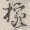 椀 위치 확인됨