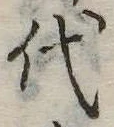 代 위치 확인됨