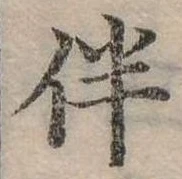 位置 確認된 伴