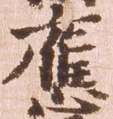 已定位応