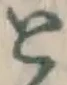文字 と