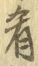 肴 위치 확인됨
