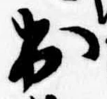 已定位出
