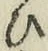 文字 ひ