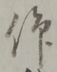 仰 위치 확인됨
