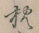 枕 위치 확인됨