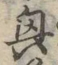 興 위치 확인됨