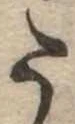 𛁠 위치 확인됨