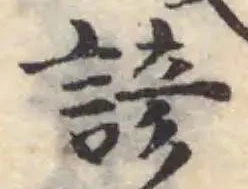 Located 諺