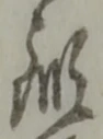 鍛 위치 확인됨