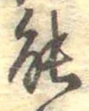 能 위치 확인됨