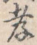 孝 위치 확인됨