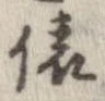 俵 위치 확인됨
