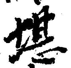 堪 위치 확인됨