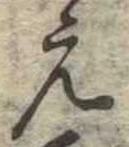 未割り当ての位置