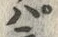 글자 パ