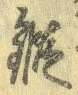 鍛 위치 확인됨