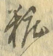 糀 위치 확인됨