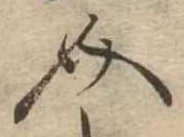 介 위치 확인됨