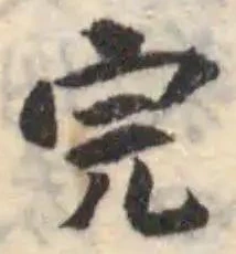 完 위치 확인됨