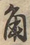 角 위치 확인됨