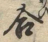 位置定マレル合