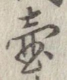 壷 위치 확인됨